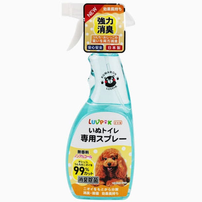 Deodorant Spray for Pets | Pampered Pets